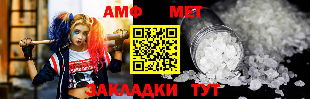 Амфетамин 98%  АМФ  Подольск  Вход с VPN 