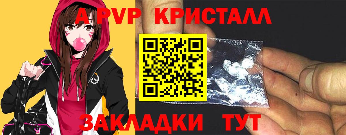 APVP VHQ  APVP крисы CK  что такое   Альфа ПВП кристаллы  Вход с VPN  Подольск 