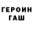 АМФЕТАМИН Розовый Igal Vasilyev