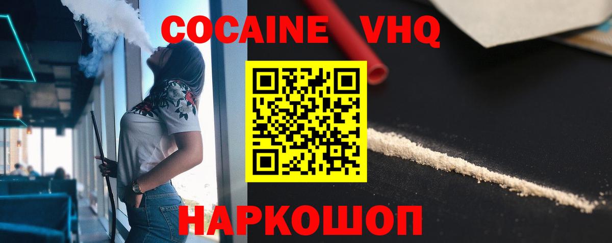 COCAIN Fish Scale Подольск