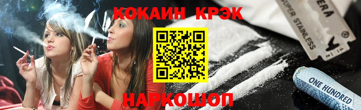 Кокаин FishScale  Вход с VPN  Подольск  Кокаин FishScale 