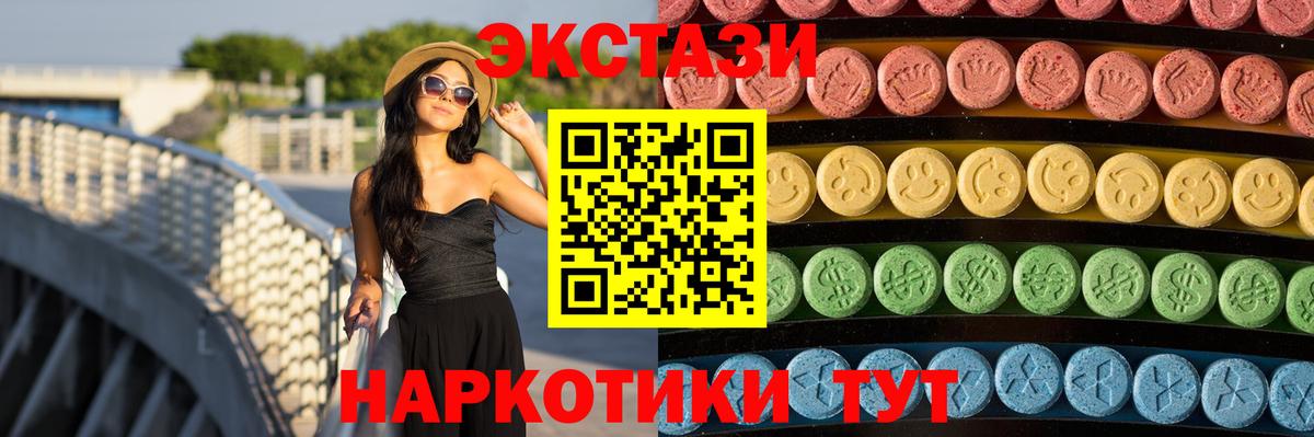 Подольск  ЭКСТАЗИ DUBAI  ЭКСТАЗИ ешки  ЭКСТАЗИ  купить наркоту  Вход с VPN 