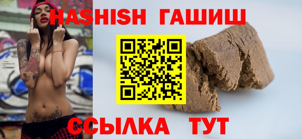 ГАШИШ хэш Подольск
