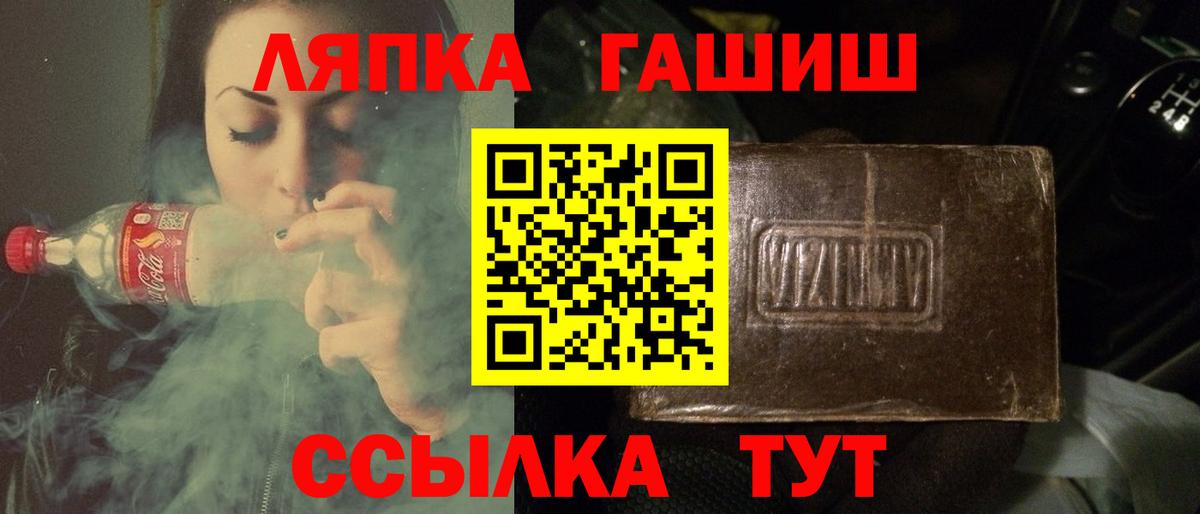 ГАШИШ  ГАШИШ Изолятор  Вход с VPN  Подольск  ГАШ 40% ТГК 