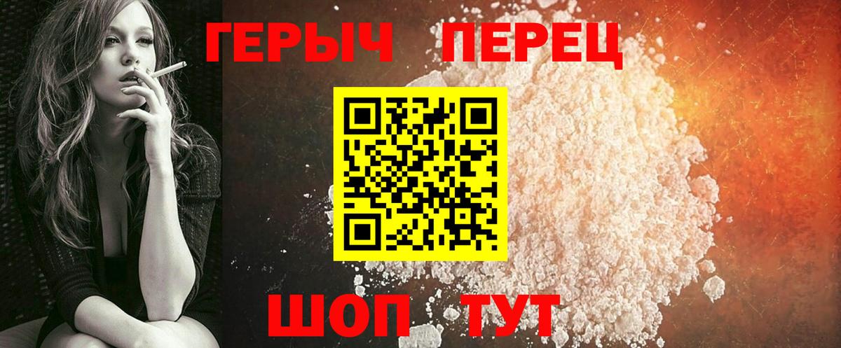 ГЕРОИН гречка Подольск