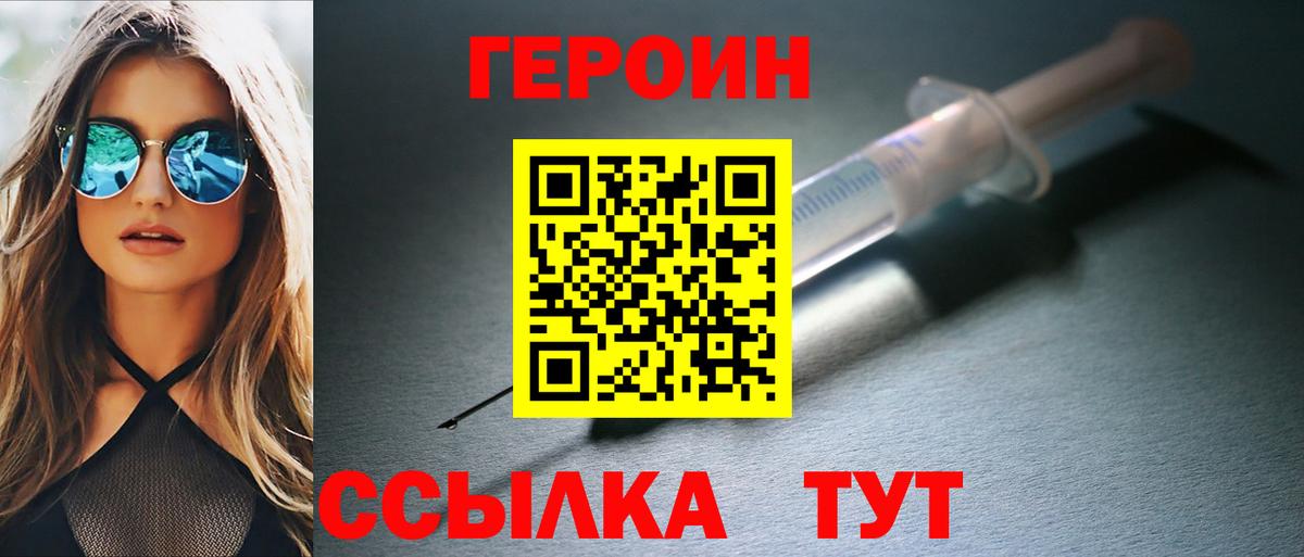 Героин  Героин белый  Вход с VPN  Подольск 