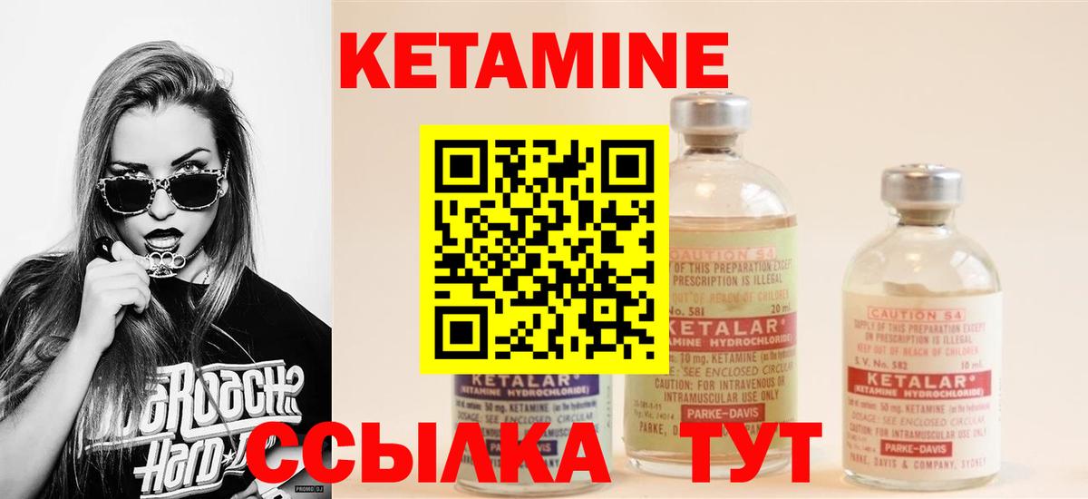 Подольск  Кетамин VHQ  Вход с VPN 