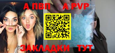 соль ск Волжский