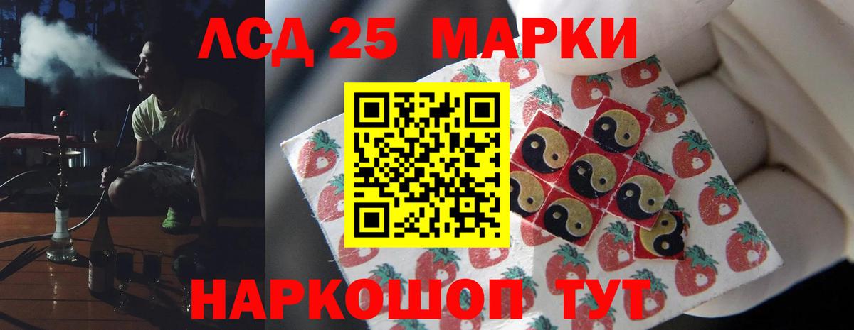 ЛСД экстази  Вход с VPN  MEGA   LSD-25 экстази ecstasy  ЛСД экстази ecstasy  Подольск 