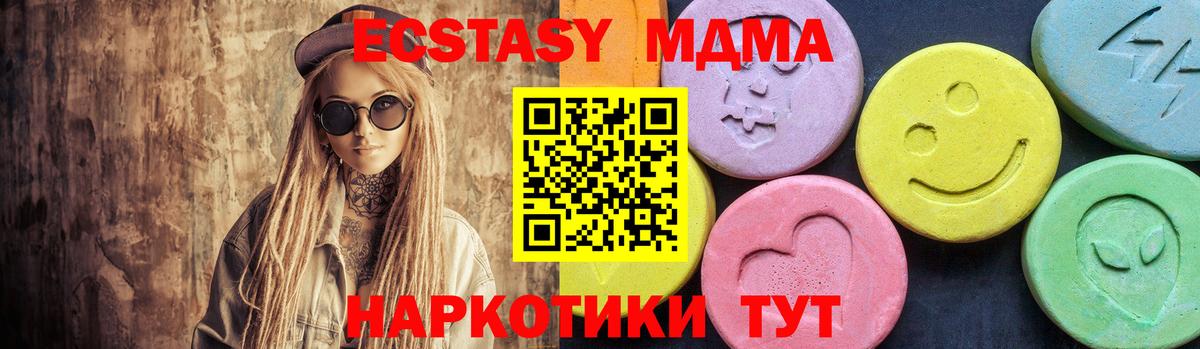 MDMA Molly Подольск
