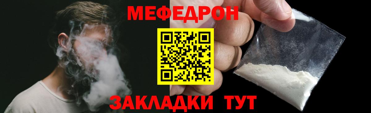Меф кристаллы Подольск