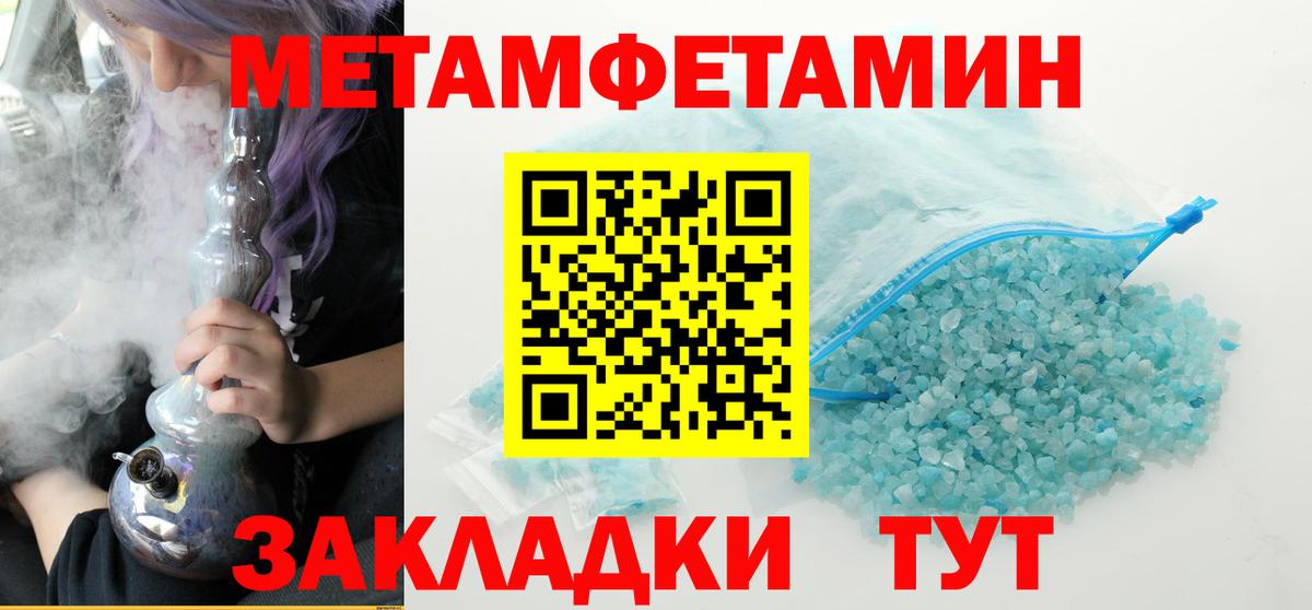 МЕТАМФЕТАМИН Methamphetamine  МЕТАМФЕТАМИН Methamphetamine  Подольск  Вход с VPN 