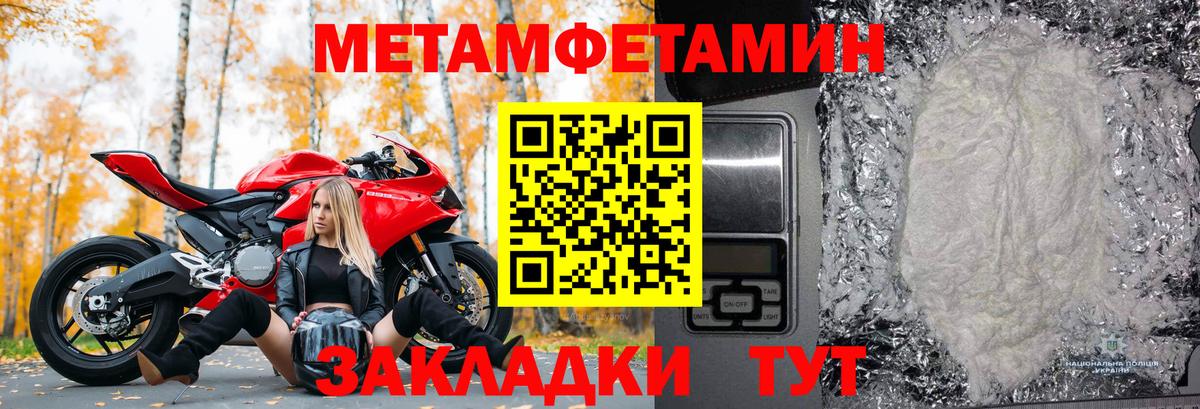 Первитин кристалл Подольск