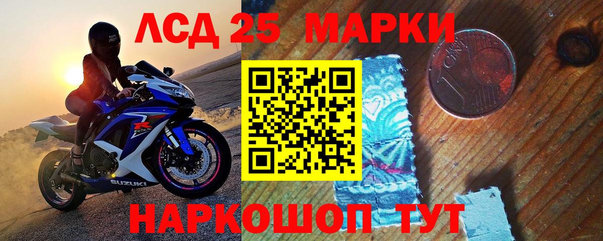 Подольск  Наркотические марки 1500мкг  Вход с VPN 